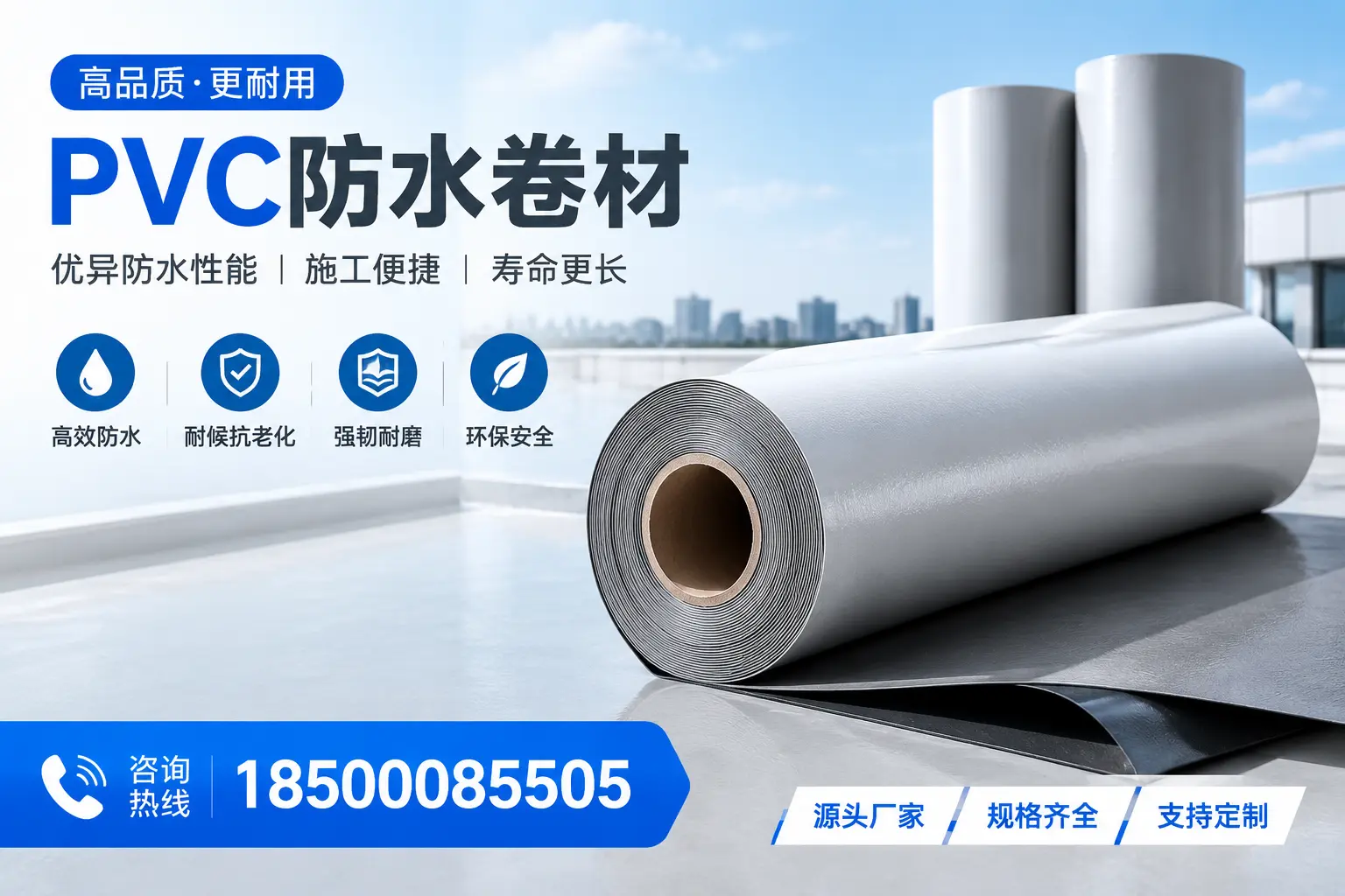 如何正确使用PVC防水卷材,提升家居防水效果,适合衡阳的用户