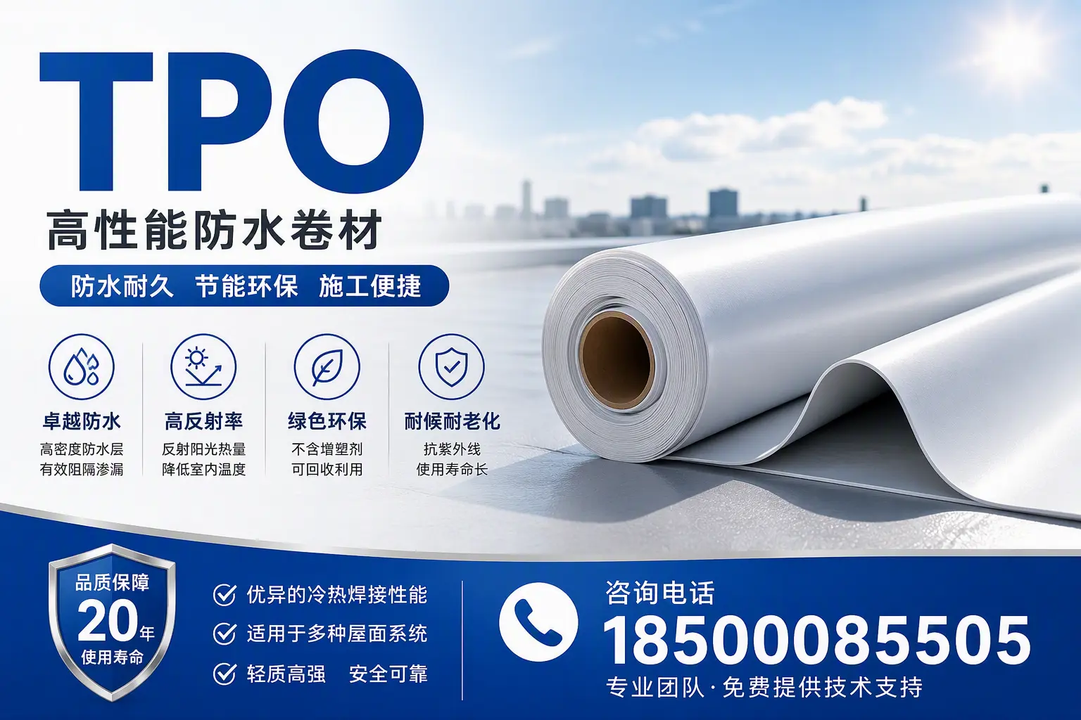 tpo材料的环保特性，助力衡阳企业实现可持续发展