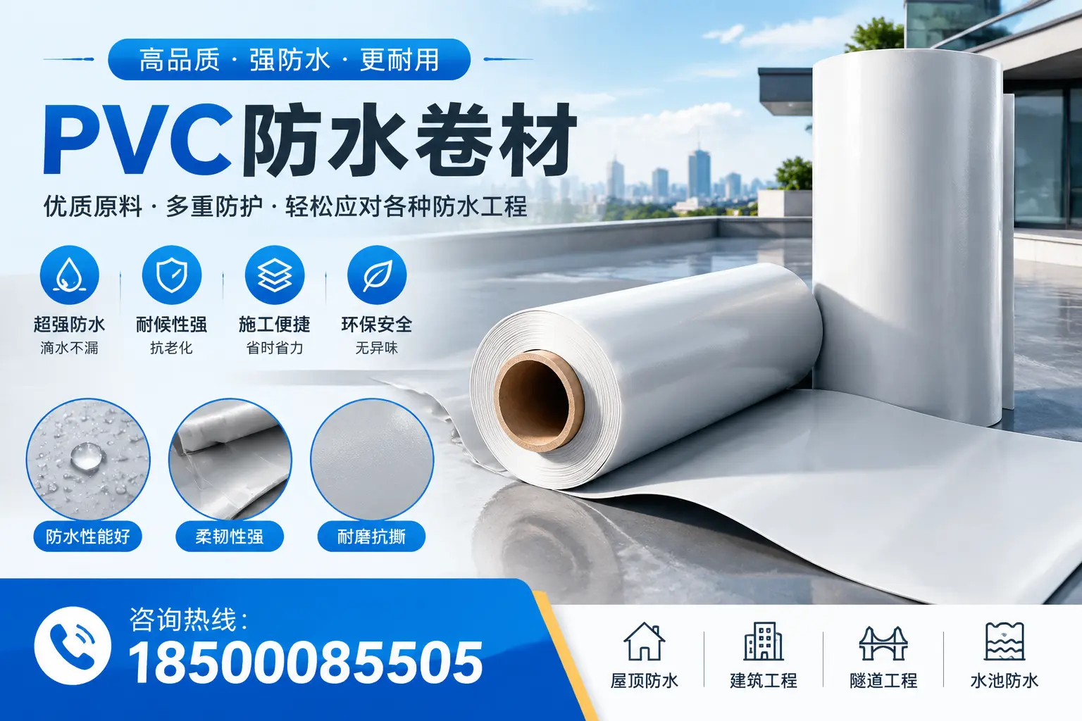衡阳pvc防水卷材的安装技巧与注意事项